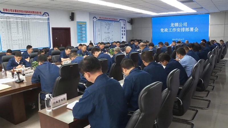 陳驍在黨政工作會(huì)上要求：鉚足干勁不放松 一鼓作氣實(shí)現(xiàn)“雙過半” 為完成全年目標(biāo)任務(wù)奠定良好基礎(chǔ)