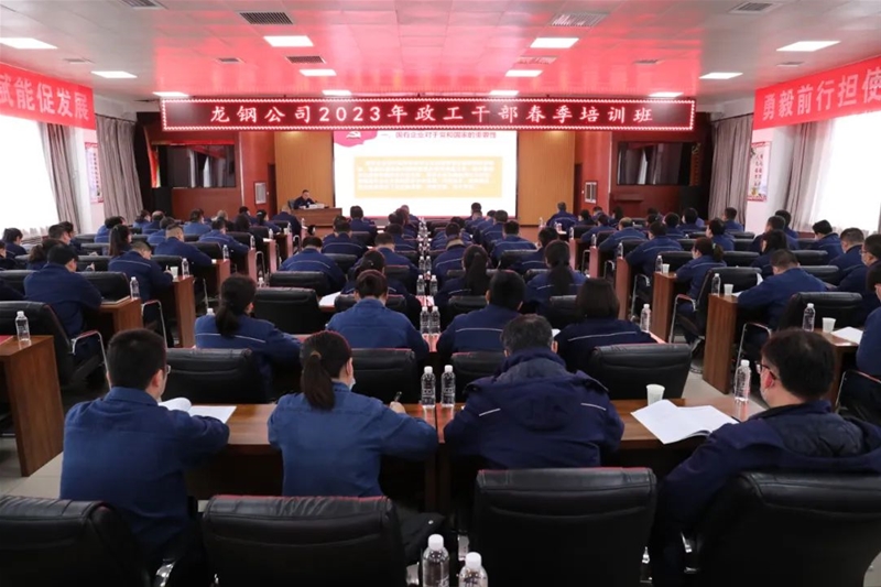 厲兵秣馬正當時 春季培訓(xùn)提素質(zhì)
