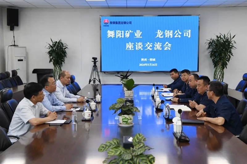 河南鋼鐵集團(tuán)舞陽(yáng)礦業(yè)有限公司黨委書(shū)記、董事長(zhǎng)呂洪彬一行到公司座談交流
